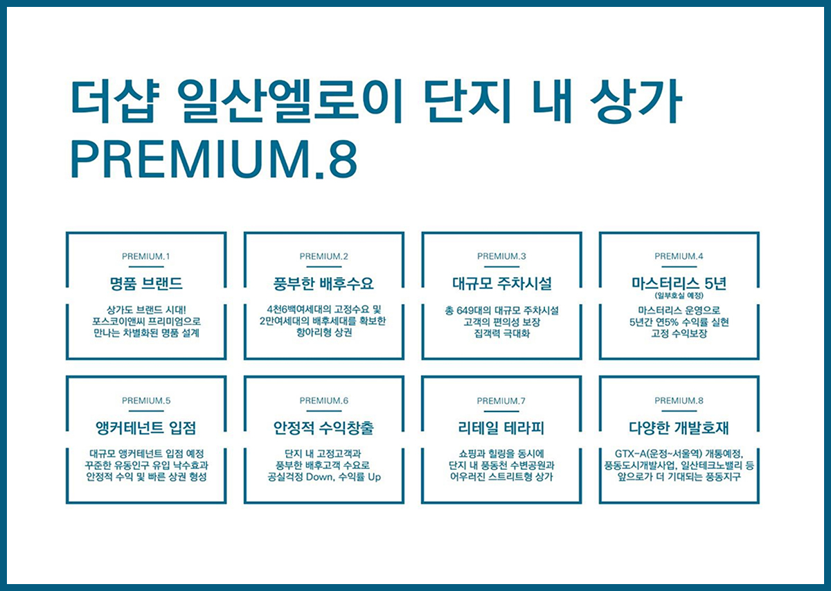 파사쥬드 프리미엄